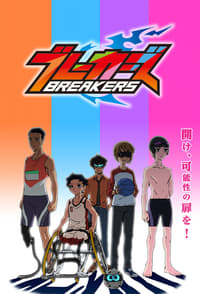 Breakers Episode 1 - 14 Subtitle Indonesia | Neonime