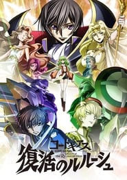 Code Geass Movie: Fukkatsu no Lelouch BD Subtitle Indonesia | Neonime