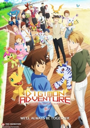 Digimon Adventure Movie: Last Evolution Kizuna BD