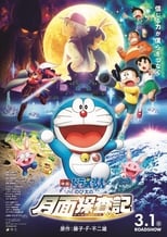 Doraemon Movie 39: Nobita no Getsumen Tansaki BD Subtitle Indonesia | Neonime