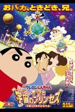 Eiga Crayon Shin-chan: Arashi o Yobu! Ora to Uchuu no Princess Movie Subtitle Indonesia | Neonime