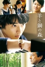 Hitsuji to Hagane no Mori Movie Subtitle Indonesia | Neonime