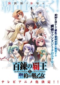 Hyakuren no Haou to Seiyaku no Valkyria Episode 1 - 12 Subtitle Indonesia | Neonime