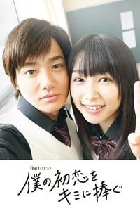 I Give My First Love to You (Live Action Episode 1 - 7 Subtitle Indonesia | Neonime