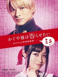 Kaguya-sama wo Kokurasetai Season 2: Mini Drama Live Action (2021) Episode 1 - 4 Subtitle Indonesia | Neonime