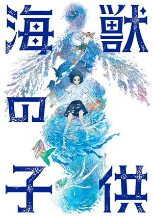 Kaijuu no Kodomo (Children of the Sea) Movie Subtitle Indonesia | Neonime