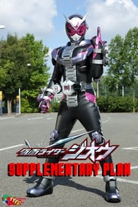 Kamen Rider Zi-O: Hokan Keikaku