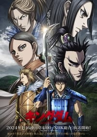 Kingdom Season 5 - Neonime - Nonton, Streaming & Download Anime Online, Sub Indonesia Neonime