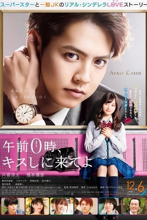 Kiss Me at the Stroke of Midnight Live Action Subtitle Indonesia | Neonime