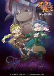 Made in Abyss Movie 3: Fukaki Tamashii no Reimei BD Subtitle Indonesia | Neonime