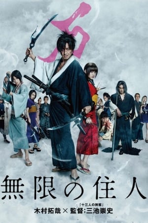 Mugen no Juunin (Blade of the Immortal) BD Live Action