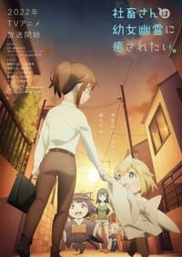 Shachiku-san wa Youjo Yuurei ni Iyasaretai. Episode 1 - 10 Subtitle Indonesia | Neonime