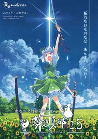 Touhou Niji Sousaku Doujin Anime: Musou Kakyou Special Episode  Subtitle Indonesia | Neonime