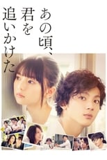 You Are the Apple of My Eye (Japan Version) BD Movie Subtitle Indonesia | Neonime