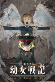 Youjo Senki Movie BD Subtitle Indonesia | Neonime